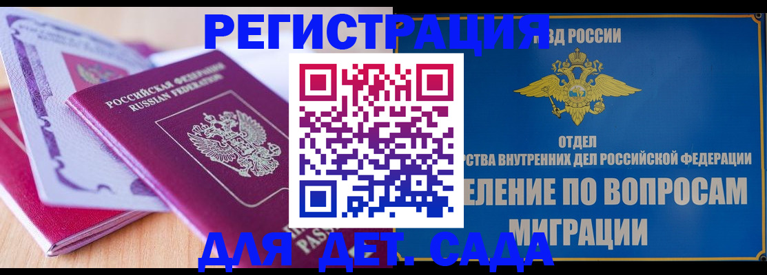 где прописаться в Усинске