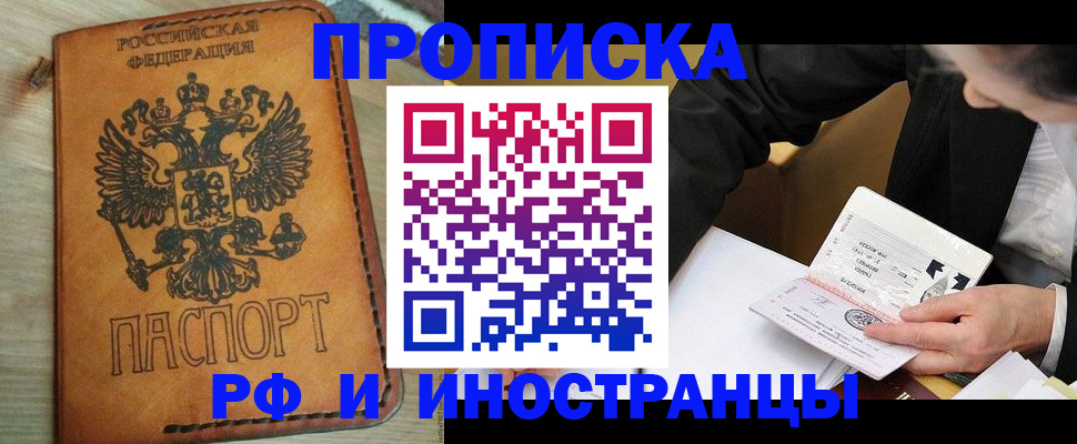 пропишу в квартире в Усинске